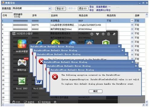 超市收銀軟件商品檔案無法導出？三步解決方案助您平穩切換